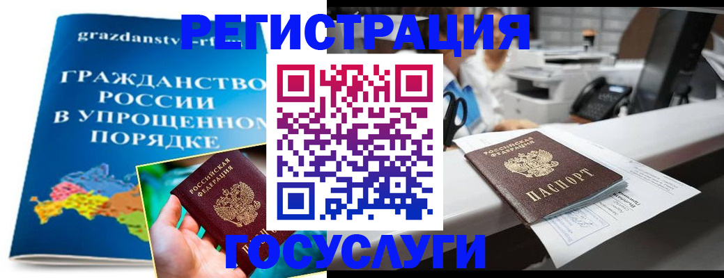 прописка иностранных граждан в Арске