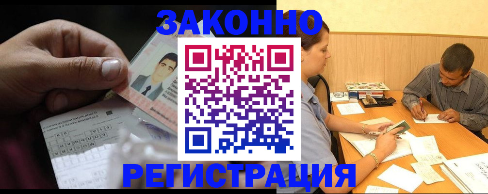 прописка поиск в Арске